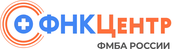 ФНКЦ ФМБА России