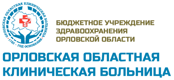 Орловская областная клиническая больница