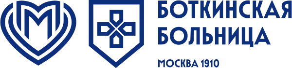 ГКБ им. С.П. Боткина
